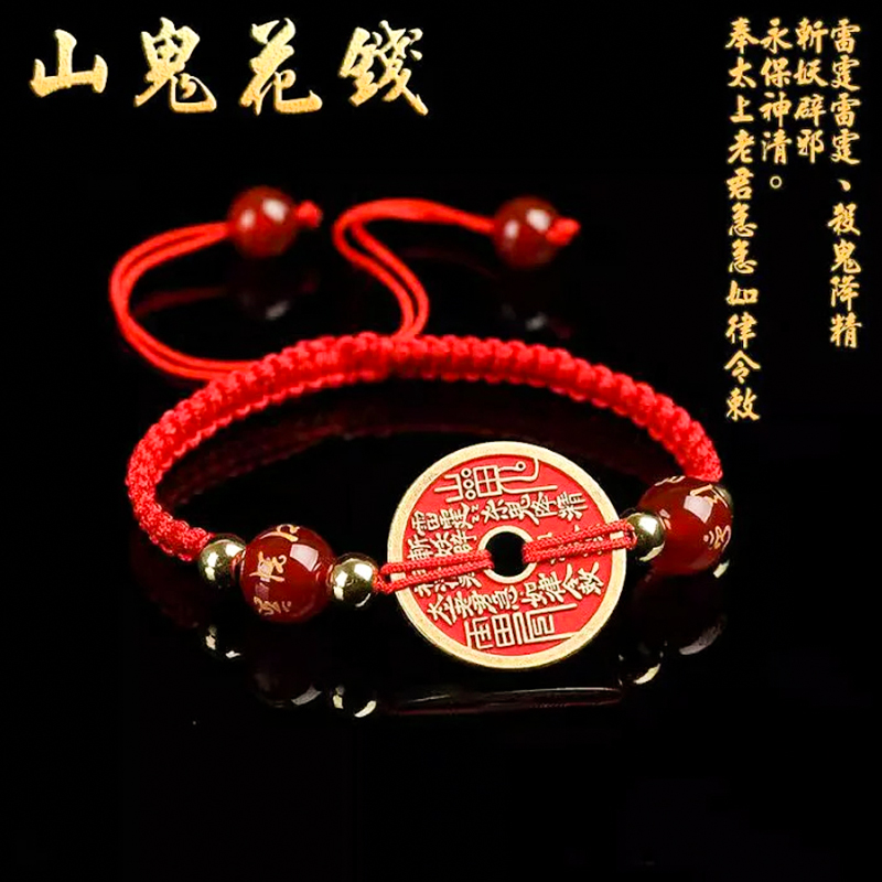 【招財納福！】台灣命理師雨揚老師推薦2025年乙巳靈蛇年山鬼花錢十二生肖化太歲手鏈繩!送親人/送朋友/送長輩/送自己，正財運、偏財運、本命財、貴人運、考試運、生官運、朋友運、桃花運、親屬運、家庭運、戀愛運、子女運、健康運、有部屬運、事業運