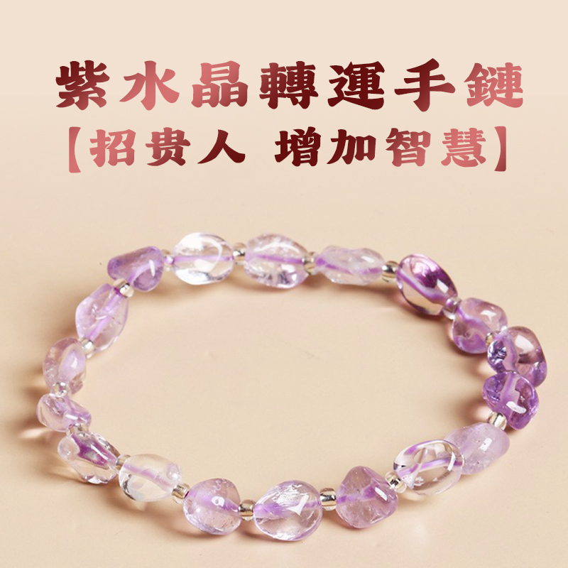 限量288條! !湯鎮瑝老師和尊贵的金剛上師 堪布松柏仁波切恭請開運水晶手鏈為大家轉運積功德! 【2025財富自由秘訣】送親人/送朋友/送長輩/送自己，正財運、偏財運、本命財、貴人運、考試運、生官運、朋友運、桃花運、親屬運、家庭運、戀愛運、子女運、健康運、有部屬運、事業運