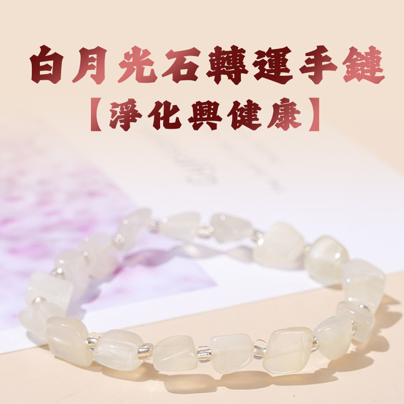 限量288條! !湯鎮瑝老師和尊贵的金剛上師 堪布松柏仁波切恭請開運水晶手鏈為大家轉運積功德! 【2025財富自由秘訣】送親人/送朋友/送長輩/送自己，正財運、偏財運、本命財、貴人運、考試運、生官運、朋友運、桃花運、親屬運、家庭運、戀愛運、子女運、健康運、有部屬運、事業運