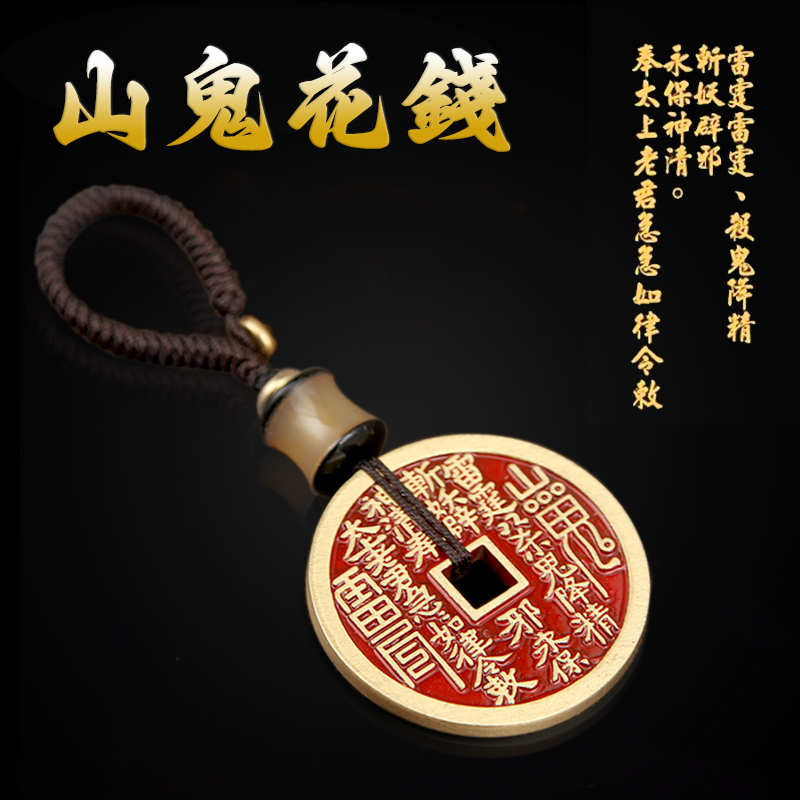 【招財納福！】台灣命理師雨揚老師推薦2025年乙巳靈蛇年山鬼花錢化太歲手鏈繩!送親人/送朋友/送長輩/送自己，正財運、偏財運、本命財、貴人運、考試運、生官運、朋友運、桃花運、親屬運、家庭運、戀愛運、子女運、健康運、有部屬運、事業運