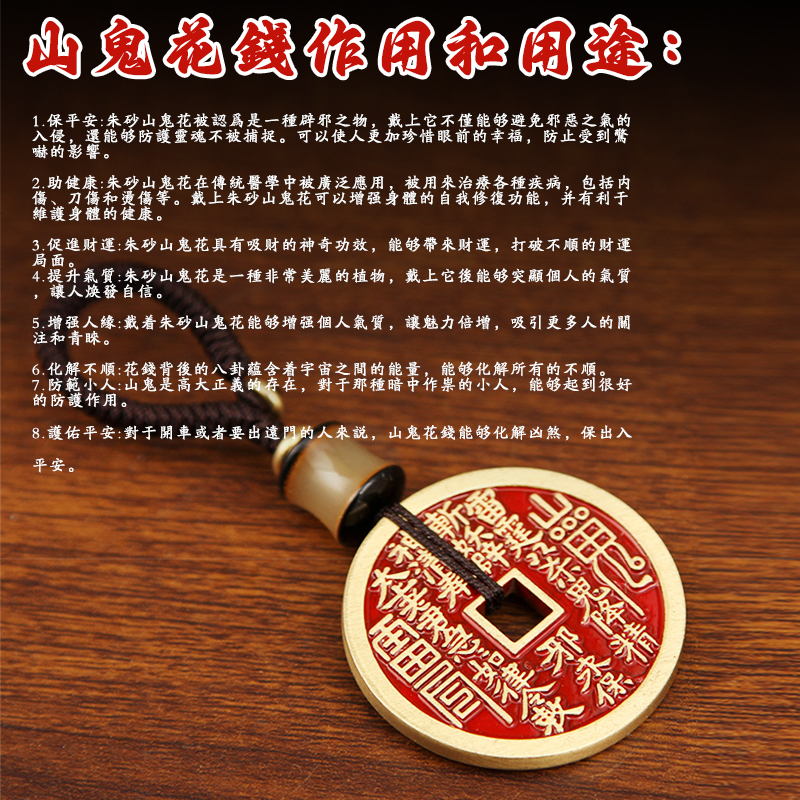 【招財納福！】台灣命理師雨揚老師推薦2025年乙巳靈蛇年山鬼花錢化太歲手鏈繩!送親人/送朋友/送長輩/送自己，正財運、偏財運、本命財、貴人運、考試運、生官運、朋友運、桃花運、親屬運、家庭運、戀愛運、子女運、健康運、有部屬運、事業運