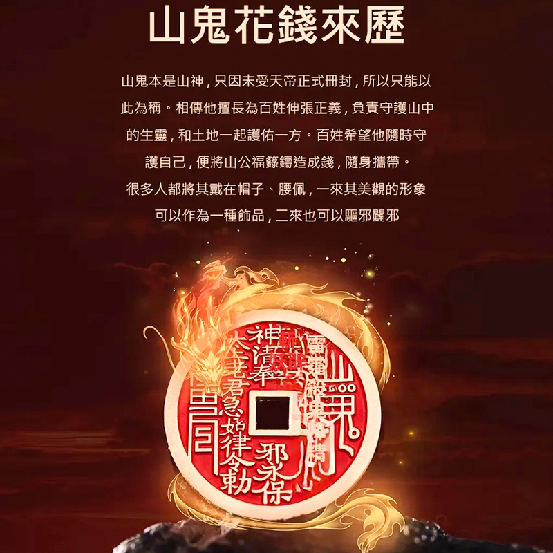 【招財納福！】台灣命理師雨揚老師推薦2025年乙巳靈蛇年山鬼花錢化太歲手鏈繩!送親人/送朋友/送長輩/送自己，正財運、偏財運、本命財、貴人運、考試運、生官運、朋友運、桃花運、親屬運、家庭運、戀愛運、子女運、健康運、有部屬運、事業運